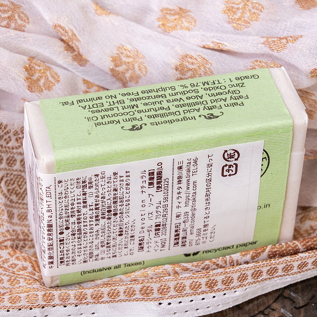 【送料無料・12個セット】Ｄｅｖｏｔｉｏｎ　ナチュラル　トゥラシーダル　バス　ソープ[75g] 4 - 裏面です。こちらの裏面に法定表示のシールが添付されます。