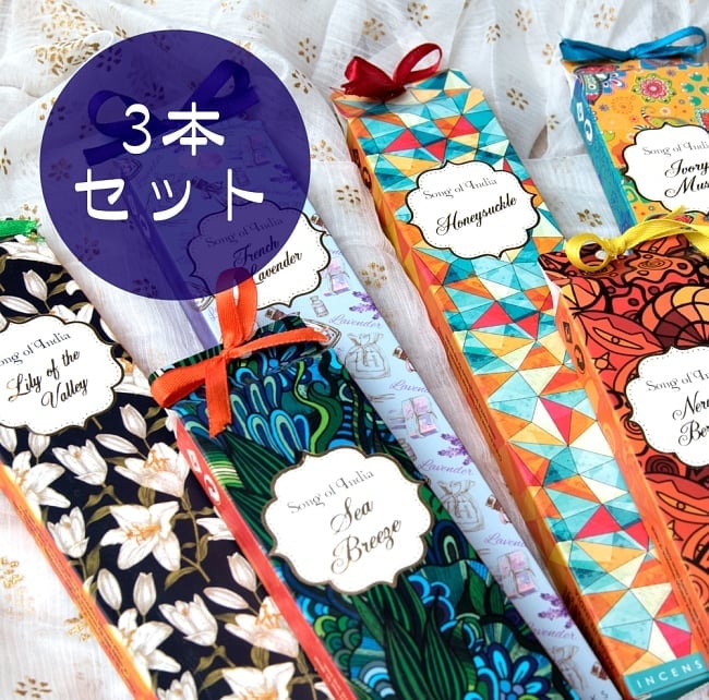 【1000円ポッキリ】Song of India - Little Pleasures香の写真自由に選べるセット,お香,インセンス,ナチュラル,ハーバル,インド