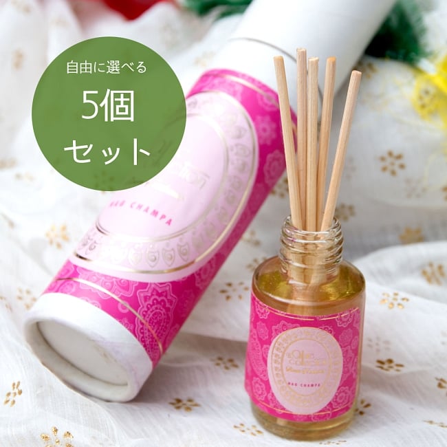 【送料無料・自由に選べる5個セット】リードディフューザー[Allure Collection] - バニラビーンズの写真自由に選べるセット,ギフト,リードディフューザー,アロマ,フレグランス,お香,プレゼント