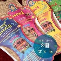 【自由に選べる8個セット】Great Indian Incense