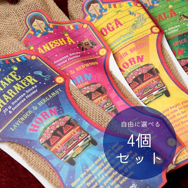 【自由に選べる4個セット】Great Indian Incense の写真1枚目です。自由に選べるセット,お香,ギフト,プレゼント,インセンス,インド香