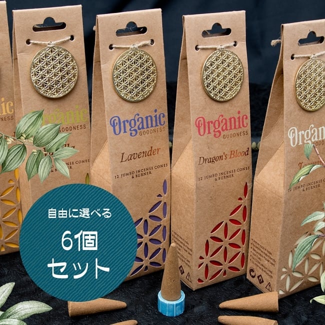 【自由に選べる6個セット】お香立つきOrganic Goddessコーン香ギフトセットの写真1枚目です。自由に選べるセット,ギフト,お香,インセンス,サンダルウッド,SandalWoodギフト,バニラ,Vanillaギフト,ラベンダー,Lavenderギフト,Dragons Blood,Dragons Bloodギフト,ジャスミン,Jasminギフト,カナビス,Cannabisギフト,乳香-フラインキインセンス,FrankIncenseギフト,ホワイト・セージ,White Sageギフト,アラビアン・ウード,Arabian Oudhギフト,パチュリー,Patchouriギフト,ナグチャンパ,N