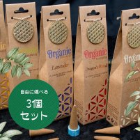 【自由に選べる3個セット】お香立つきOrganic Goodnessコーン香ギフトセット