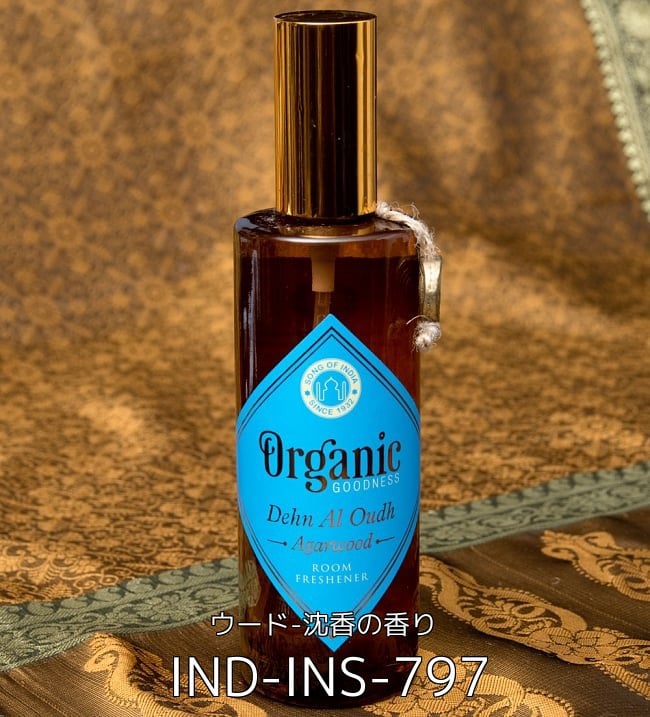 【選べる3個セット】ルームスプレー - Organic Goodness 7 - ルームスプレー - Organic Goodness - ウード-沈香の香り(IND-INS-797)の写真です