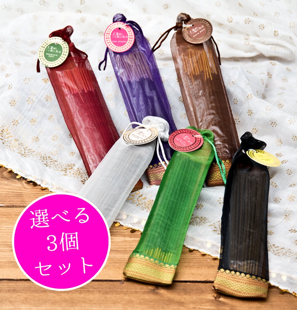【自由に選べる3点セット】スティック香＆お香立てセット[Allure Collection]の写真自由に選べるセット,ギフト,スティック香,アロマ,フレグランス,お香,プレゼント,Allure Collection,Song of India