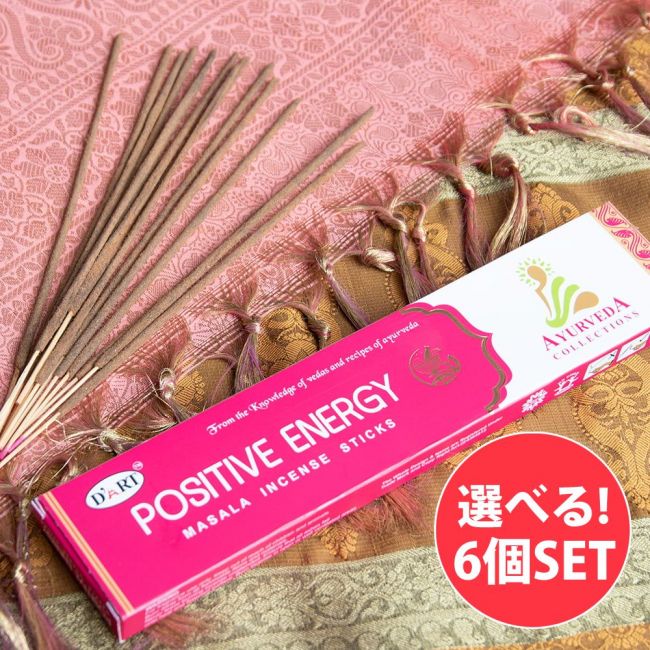 【自由に選べる6個セット】D‘ART - Ayurveda Collection香 - Positive Energyの写真1枚目です。自由に選べるセット,お香,インセンス,ナチュラル,ハーバル,インド