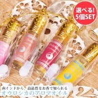 【自由に選べる5個セット】ジャスミン(JASMIN)の香り - オウロシカアロマオイル