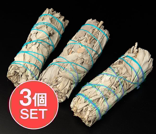 【3個セット】カリフォルニア ホワイトセージ 無農薬 ワンド バンドル スティック [10cm  25g程度]スマッジング　浄化の写真セット,セージ,ホワイトセージ,浄化,マインドフルネス,ホワイトセージバンドル,アメリカ産