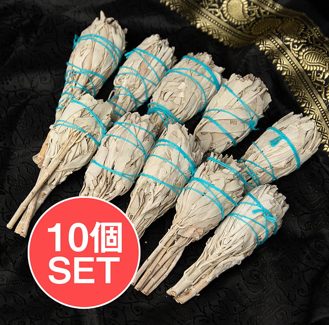 【送料無料・10個セット】カリフォルニア ホワイトセージ 無農薬 トーチ バンドル スティック [12cm  20g程度]スマッジング　浄化の写真セット,セージ,ホワイトセージ,浄化,マインドフルネス,ホワイトセージバンドル,アメリカ産