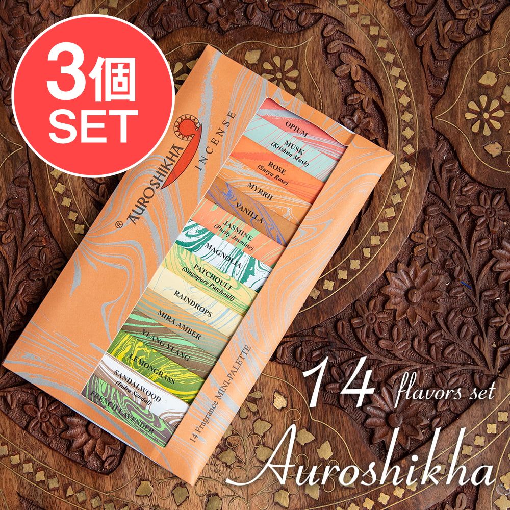 3個セット】オウロシカ香 ギフトセット 14種類入り の通販 - TIRAKITA.COM