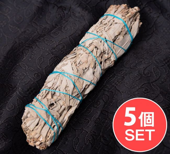 【5個セット】カリフォルニア ホワイトセージ 無農薬 ワンド バンドル スティック [16.5cm  45g程度]の写真セット,セージ,ホワイトセージ,浄化,マインドフルネス,ホワイトセージバンドル,アメリカ産