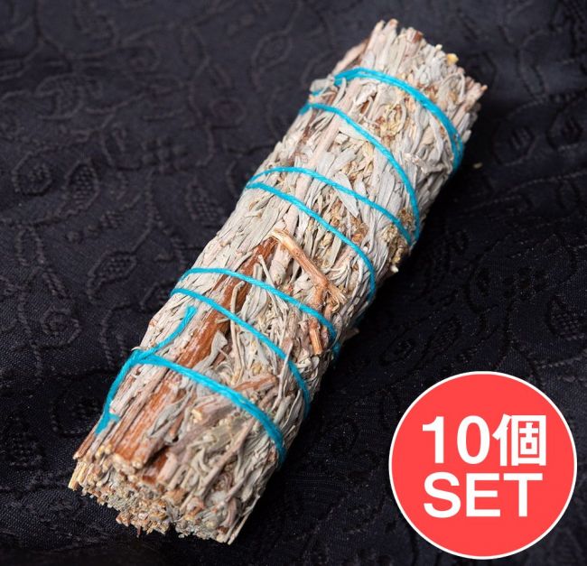 【10個セット】カリフォルニア ブルーセージ 無農薬 ワンド バンドル スティック [10cm  30g程度]の写真セット,セージ,ホワイトセージ,浄化,マインドフルネス,ホワイトセージバンドル,アメリカ産