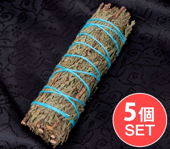 【5個セット】ヒマラヤスギ(Ceder)のワンド バンドル スティック [10cm  30g程度]の写真セット,セージ,ホワイトセージ,浄化,マインドフルネス,ホワイトセージバンドル,アメリカ産