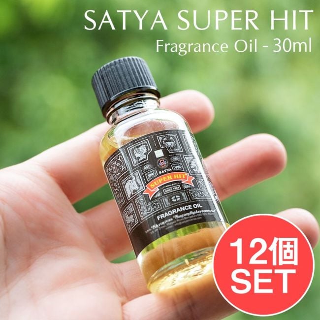 【12個セット】スーパーヒット　フレグランス オイル - SATYA SUPER HIT FRAGRANCE OIL - 30ml【SATYA】の写真1枚目です。お得な12個セットですルームフレグランス,セット,アロマオイル,スーパーヒット,Satya, フレグランスオイル,芳香浴