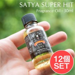 【12個セット】スーパーヒット　フレグランス オイル - SATYA SUPER HIT FRAGRANCE OIL - 30ml【SATYA】