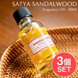 【3個セット】サンダルウッド　フレグランス オイル - SATYA SANDALWOOD FRAGRANCE OIL - 30ml【SATYA】の商品写真