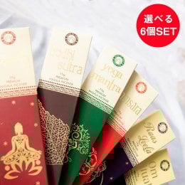 【選べるお得な6個SET】スティック香 [Song of India] マントラシリーズ