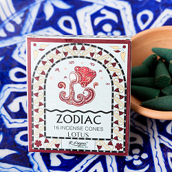 【全12星座セット】ゾディアック　黄道十二星座のコーン香　占星術　ホロスコープ - サブ2
