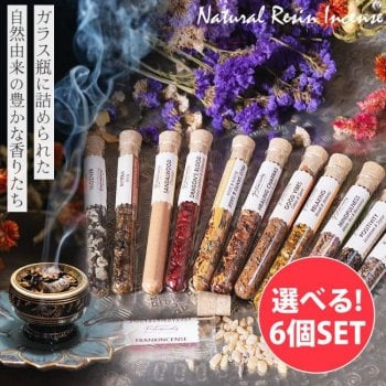 【自由に選べる6個セット】〔各種香りあり〕かわいいガラスチューブ瓶入り 樹脂香 ハーブ香 レジンインセンス 自然由来の豊かな香り オラクルカードなどのスマッジングにも(SET-INSE-202)