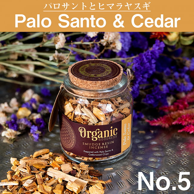 【自由に選べる3個セット】〔各種香りあり〕かわいいガラス瓶入り　樹脂香　ハーブ香　レジンインセンス　自然由来の豊かな香り　オラクルカードなどのスマッジングにも 14 - No.5：Palo Santo & Cedar