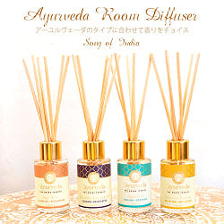 【自由に選べる3個セット】アーユルヴェーダ ルーム ディフューザー - サブ2