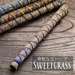 【5個セット】聖なるハーブ スウィートグラス お香 スマッジング 浄化 - サブ2
