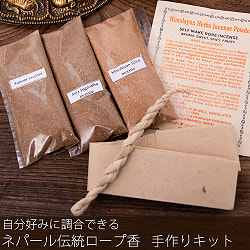 【6個セット】自分の好みに調合できる ネパールロープ香の手作りキット - サブ2