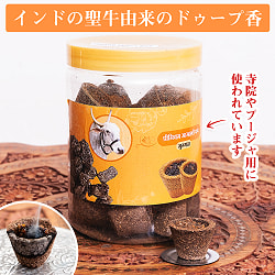 【6個セット】Shivrudra Kapila Dhoop シヴァ神に捧げる、インドの聖牛由来のドゥープ香　プージャ　浄化用 - サブ2