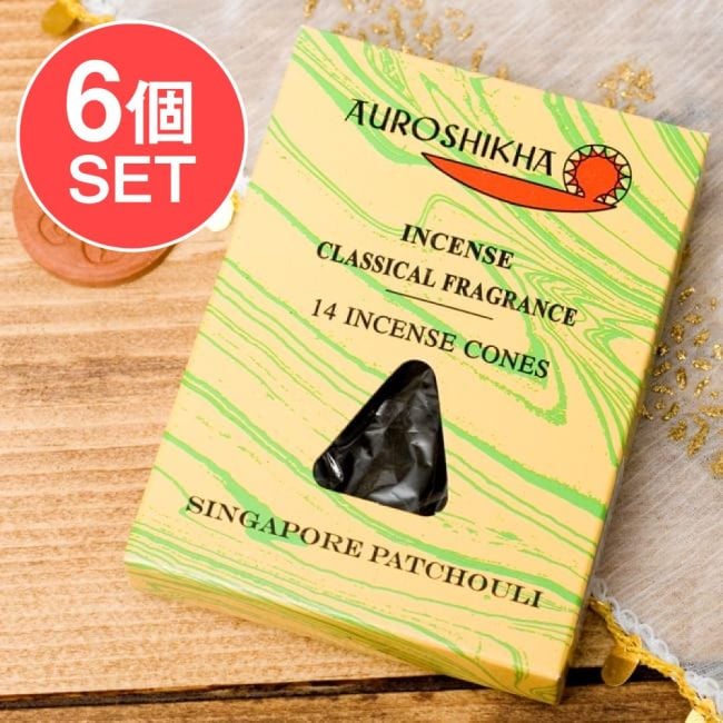 【6個セット】オウロシカコーン香 パチョリ[PATCHOULI]の香りの写真セット,オウロシカ,オーロシカ,Auroshika,コーン香,パチョリ,PATCHOULI