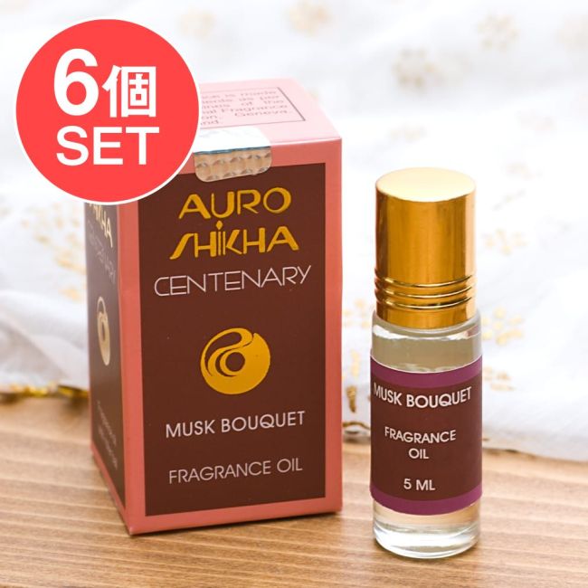 【6個セット】ムスク(MUSK BOUQUET)の香り - オウロシカアロマオイル　CENTENARYの写真セット,ムスク,アロマオイル,アウロシカauroshikha,オーロシカ,オウロシカ
