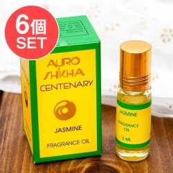 【6個セット】ジャスミン(JASMINE)の香り - オウロシカアロマオイル CENTENARY