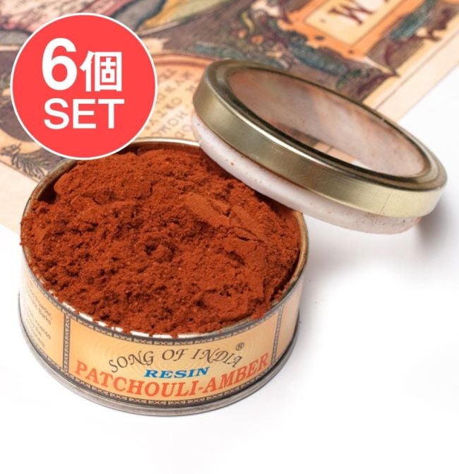 【6個セット】パチュリ・アンバー(Patchouli-Amber) - 粉末香の写真セット,パチュリ,アンバー,Patchouli-Amber,インド香,アラブ香,レジン香,樹脂香,薫香