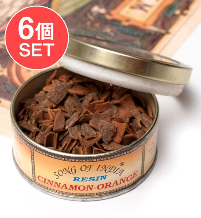 【6個セット】シナモン・オレンジ(Cinnamon-Orange) - スパイス香の写真セット,シナモン,オレンジ,Cinnamon-Orange,インド香,アラブ香,レジン香,樹脂香,薫香
