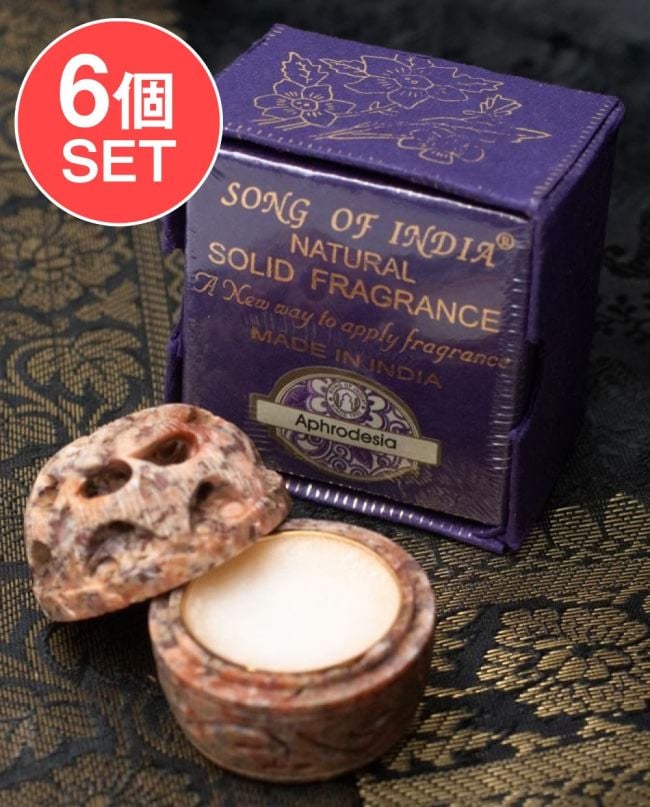 【6個セット】クリーム・フレグランス[ソープストーン] - アフロデシアの写真セット,クリーム フレグランス,練り香水,クリーム 香,お香,ギフト,おみやげ