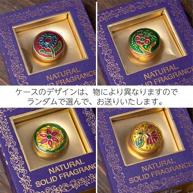 【6個セット】クリーム・フレグランス[ブラス] - ブッダの喜び(ブッダ・デライト)  8 - 金属ケースは手作りですので、模様は一個一個異なります。デザインはランダムとなりますので、予めご了承ください。