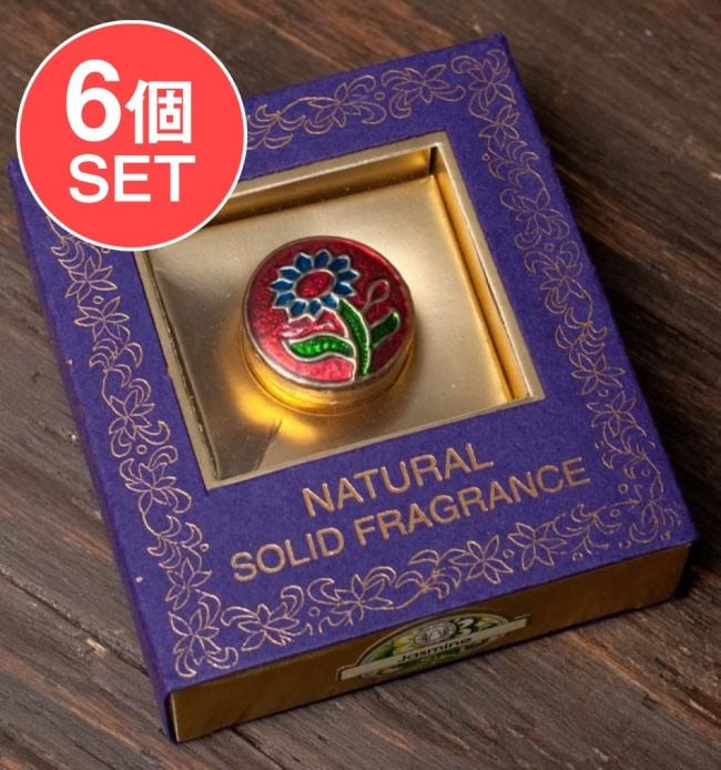 【6個セット】クリーム・フレグランス[ブラス] - ジャスミンの写真セット,クリーム フレグランス,練り香水,クリーム 香,お香