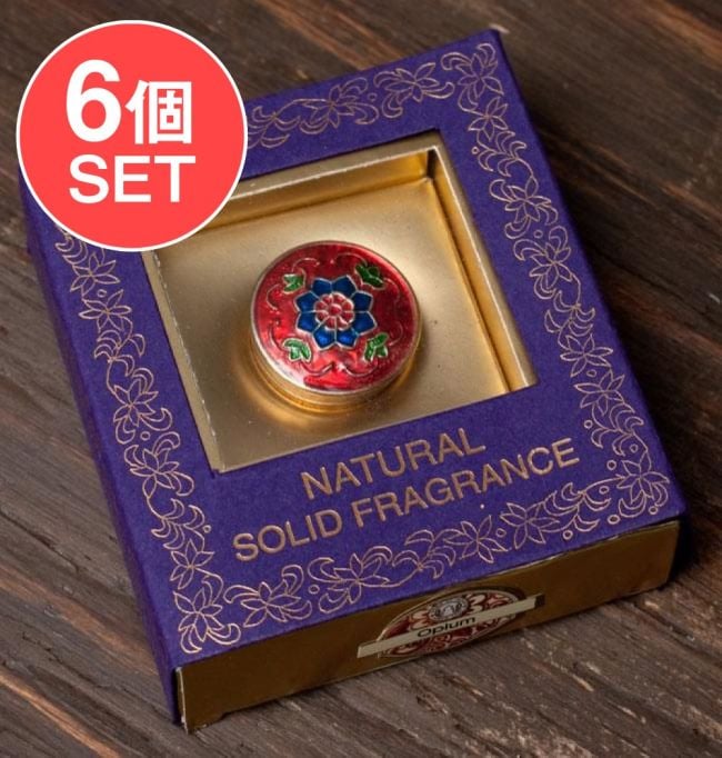 【6個セット】クリーム・フレグランス[ブラス] - 阿片の香り(オピウム)の写真セット,クリーム フレグランス,練り香水,クリーム 香,お香