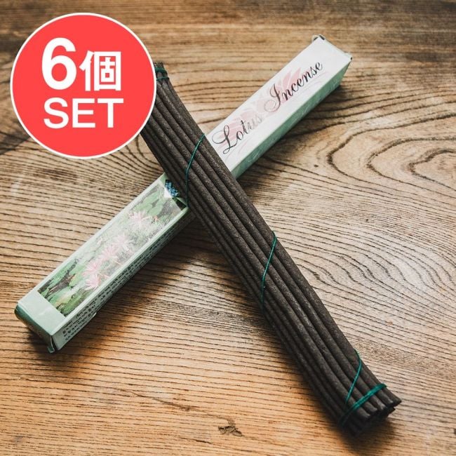 【6個セット】Lotus Incense -ロータスチベタン香の写真セット,チベット香,お香,インセンス,ネパール香