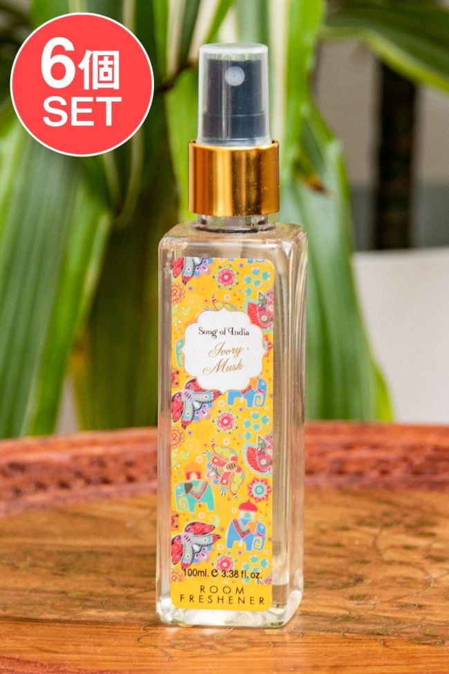 【6個セット】ルームフレッシュナー - Song of India - アイボリー・ムスクの写真セット,お香,ルームフレッシュナー,スプレー,香り スプレー,お香 スプレー,ギフト,贈り物