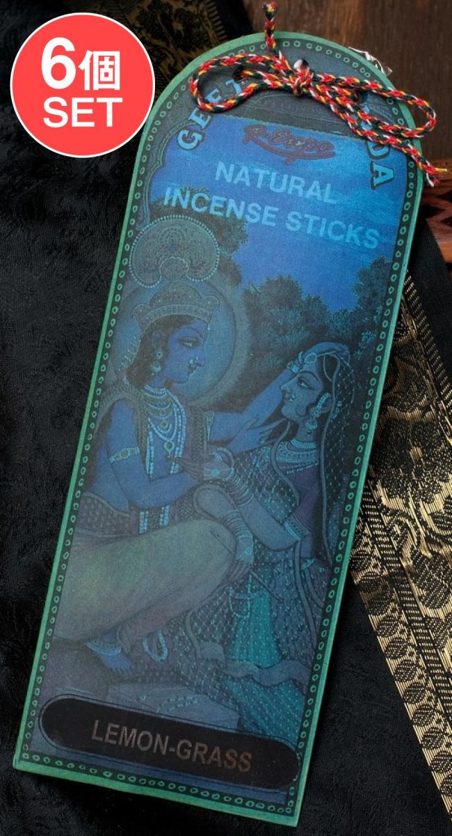 【6個セット】Geet Govinda ギータ・ゴーヴィンダ香 - Lemon-Grassの写真セット,お香,インセンス,インド香,レモングラス