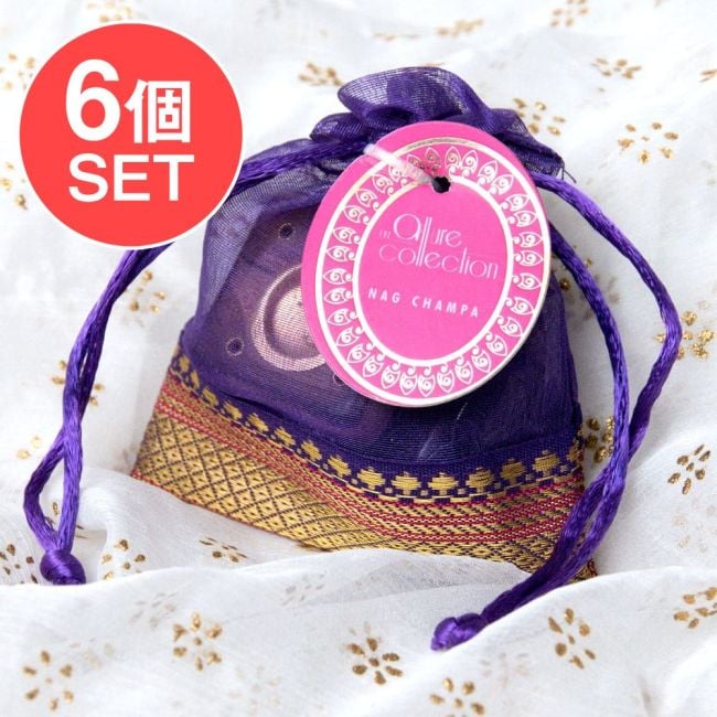 【6個セット】オーガンジーの袋入りコーンお香セット - ナグ・チャンパの写真