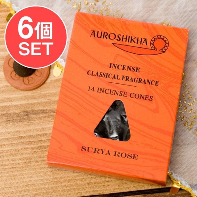 【6個セット】オウロシカコーン香 スーリャローズ[Surya Rose]の香りの写真セット,オウロシカ,オーロシカ,Auroshika,コーン香