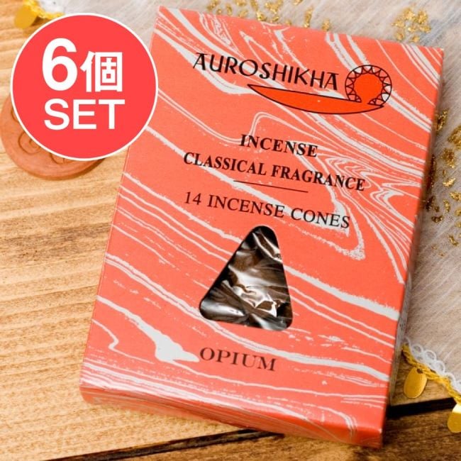 【6個セット】オウロシカコーン香 阿片[OPIUM]の香りの写真セット,オウロシカ,オーロシカ,Auroshika,コーン香,阿片,OPIUM