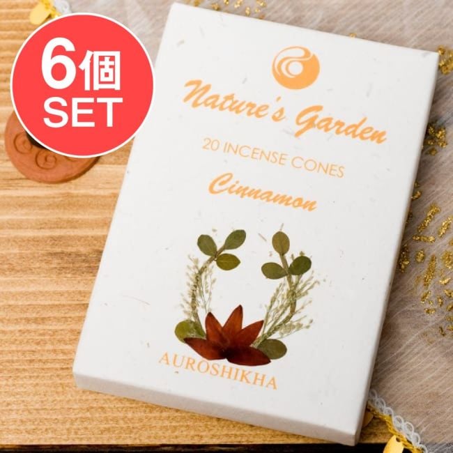 【6個セット】オウロシカコーン香 シナモン[CINNAMON]の香りの写真セット,オウロシカ,オーロシカ,Auroshika,コーン香,シナモン,CINNAMON