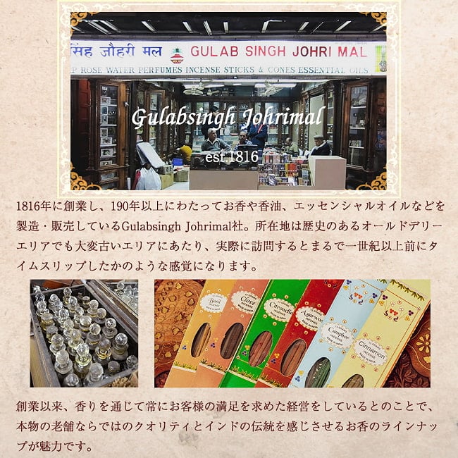 【6個セット】Meera コーン香 Nag Champa （ナグチャンパ）の香り 6 - ムガル帝国のアクバル・シン2世大帝御用達でもあったと言う老舗中の老舗Gulab Singh Johri Malのお香です