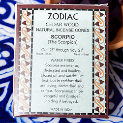 【6個セット】〔さそり座〕シダーウッドの香り　ゾディアック　黄道十二星座のコーン香 - サブ4