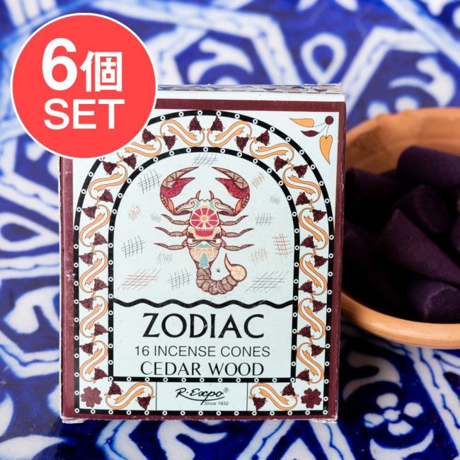 【6個セット】〔さそり座〕シダーウッドの香り ゾディアック 黄道十二星座のコーン香の写真