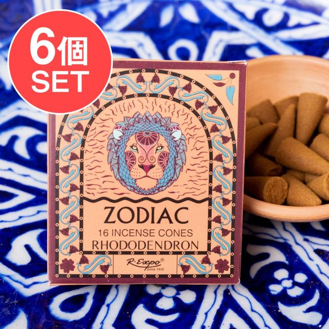 【6個セット】〔しし座〕シャクナゲの香り ゾディアック 黄道十二星座のコーン香の写真