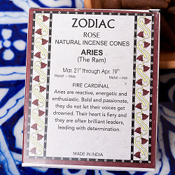 【6個セット】〔おひつじ座〕ローズの香り　ゾディアック　黄道十二星座のコーン香 - サブ4