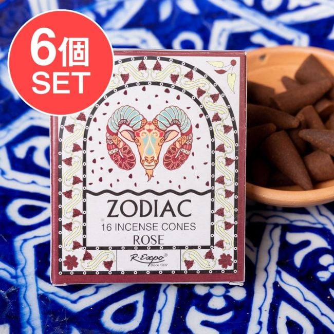 【6個セット】〔おひつじ座〕ローズの香り ゾディアック 黄道十二星座のコーン香の写真